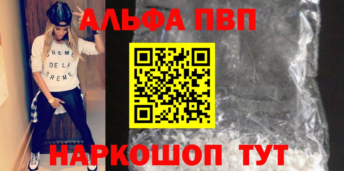 APVP СК КРИС  Вход с VPN  Alpha-PVP мука  Нижневартовск  A-PVP СК КРИС 