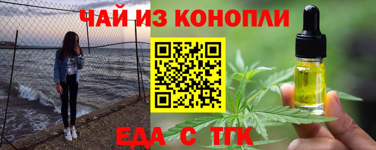 Нижневартовск  Cannafood конопля  Вход с VPN 