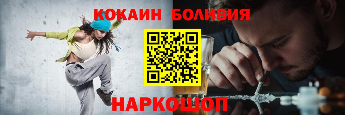 Нижневартовск  КОКАИН FishScale  Вход с VPN  Cocaine  Кокаин 98% 