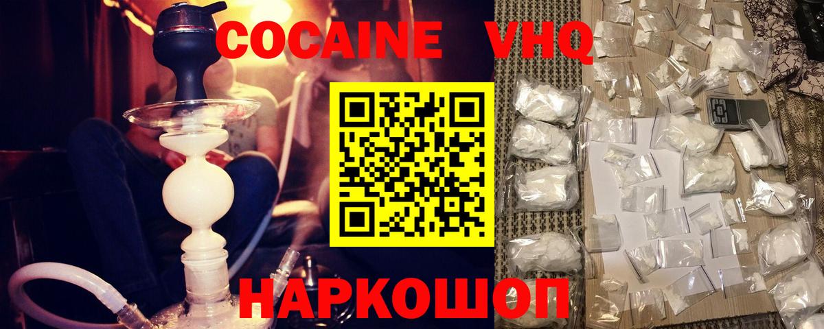 Cocaine Боливия Нижневартовск