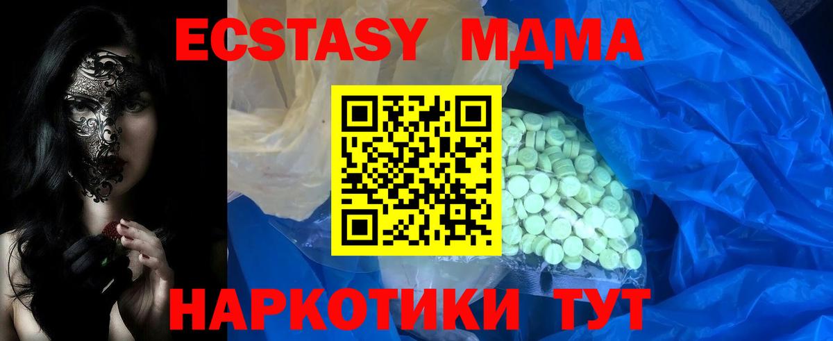 Ecstasy Дубай  ЭКСТАЗИ  Нижневартовск  omg маркетплейс  Вход с VPN 