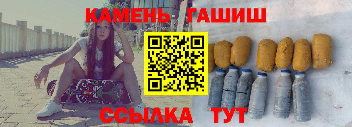 Нижневартовск  ГАШИШ 40% ТГК  Вход с VPN  ГАШИШ убойный 