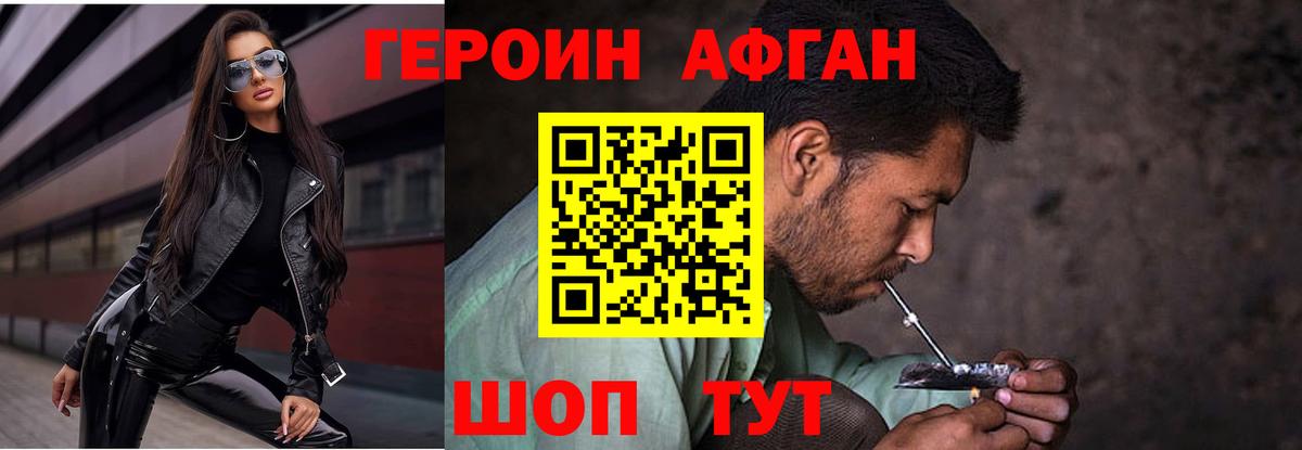 Нижневартовск  ГЕРОИН белый  Вход с VPN 