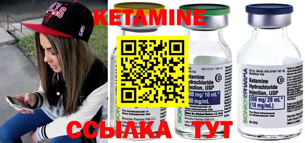 Кетамин ketamine  Вход с VPN  Нижневартовск 