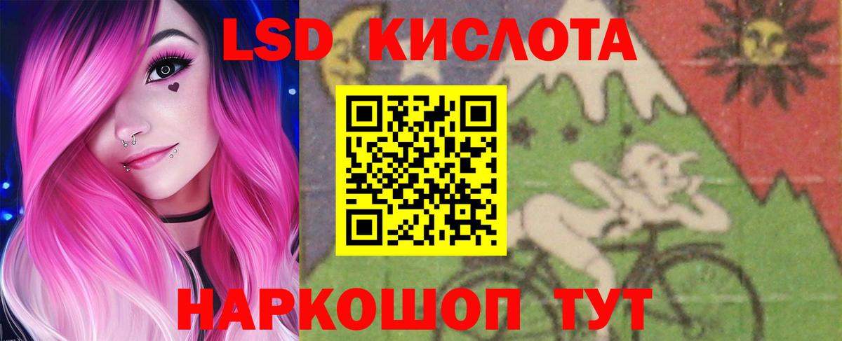 LSD-25 экстази кислота Нижневартовск