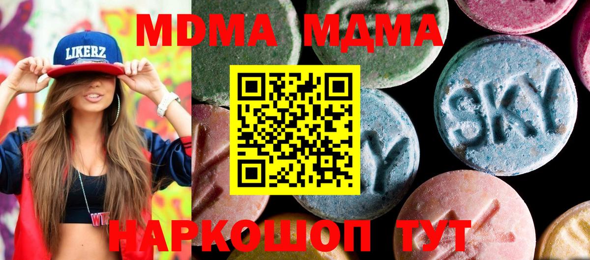 MDMA Molly  MDMA VHQ  Вход с VPN  МДМА  Нижневартовск 