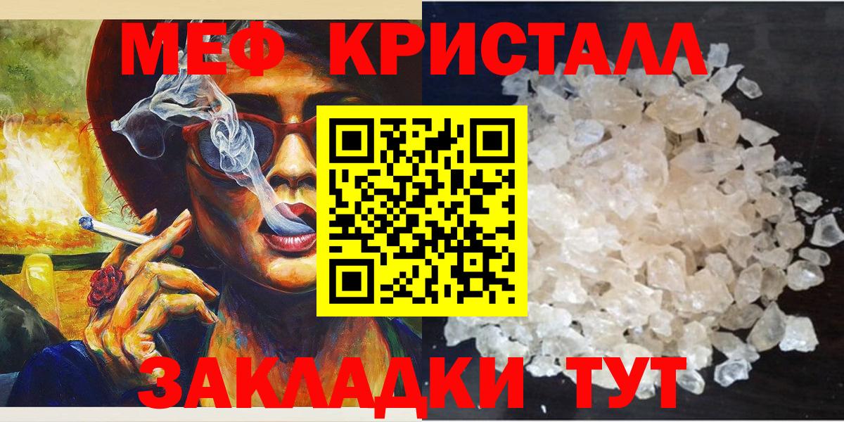 Меф кристаллы Нижневартовск