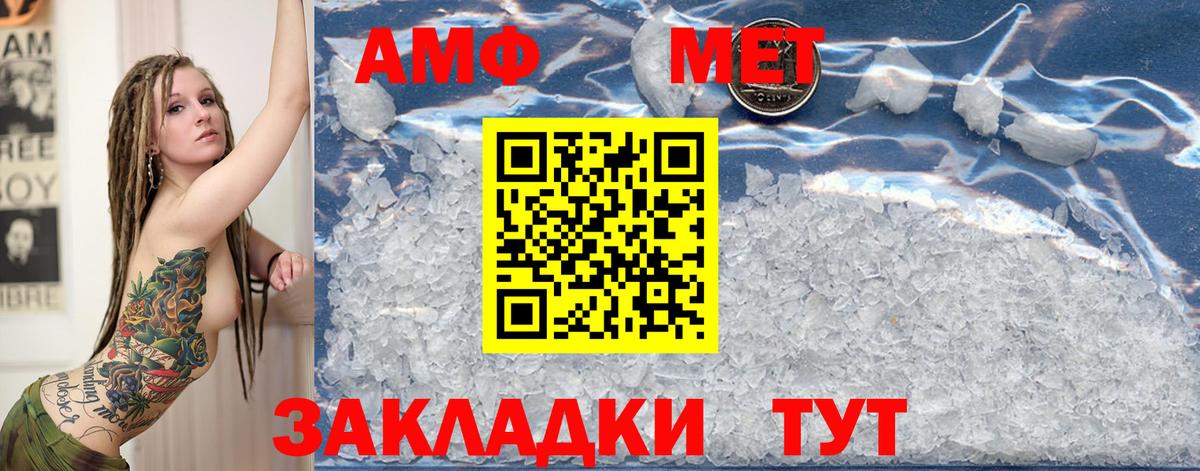 Метамфетамин витя Нижневартовск