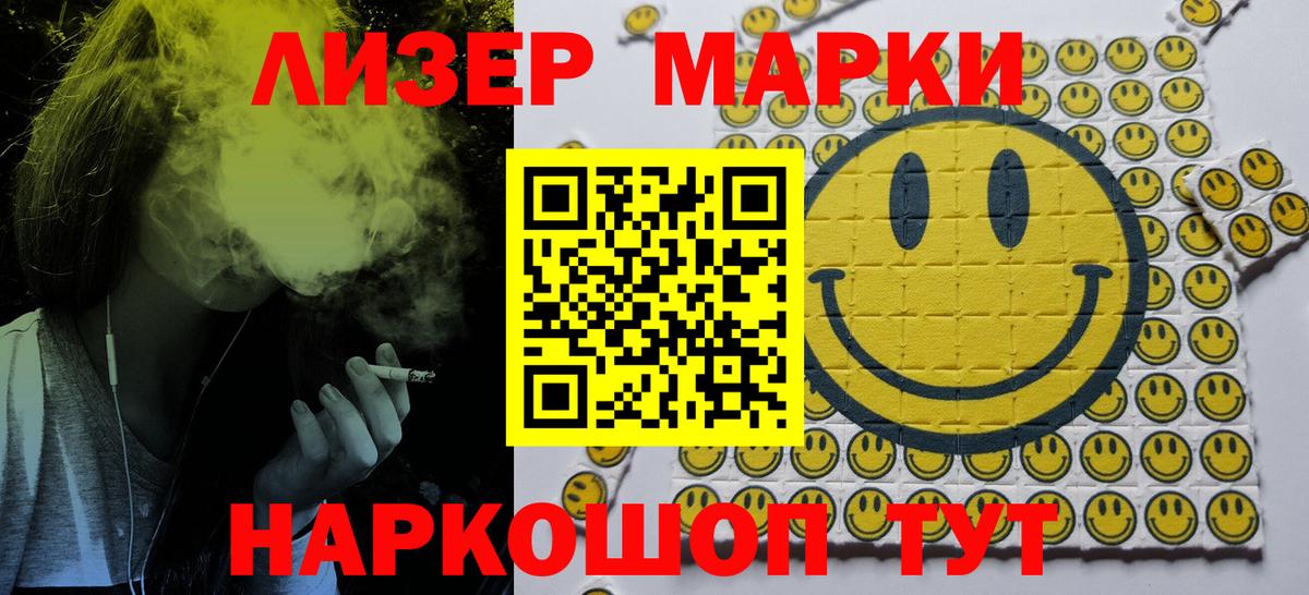 Нижневартовск  Марки N-bome 1,5мг  Наркотические марки  Вход с VPN 