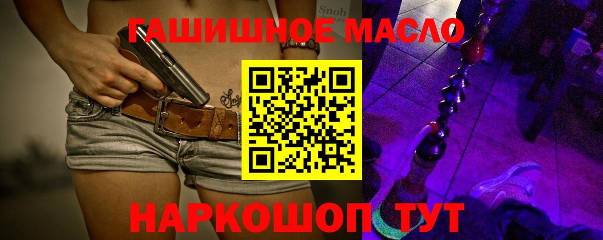 Нижневартовск  где найти наркотики  Вход с VPN  Дистиллят ТГК жижа 