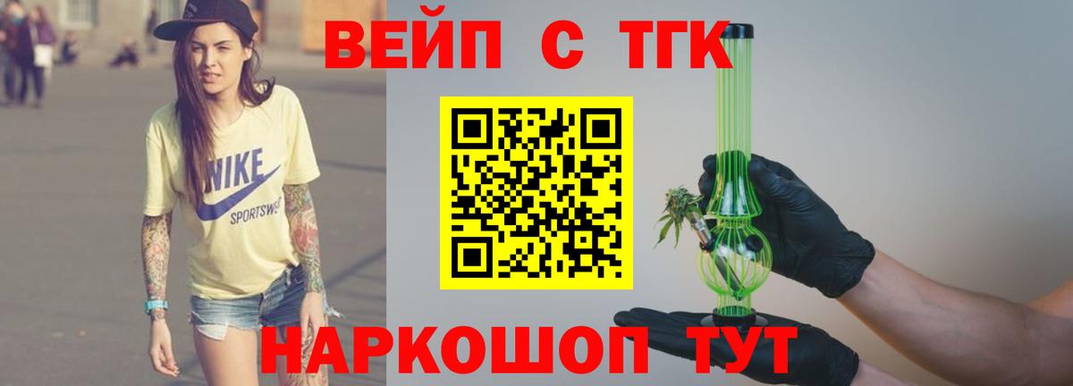 ТГК Wax Нижневартовск